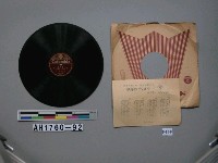 藏品(銃後の妻、戰果はラジオで唱片)的圖片